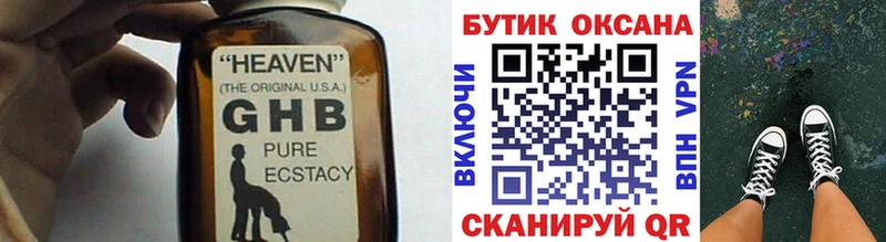 наркотики  Гаврилов-Ям  Бутират оксана 
