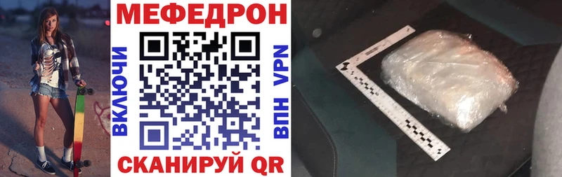 МЕФ кристаллы  Гаврилов-Ям 