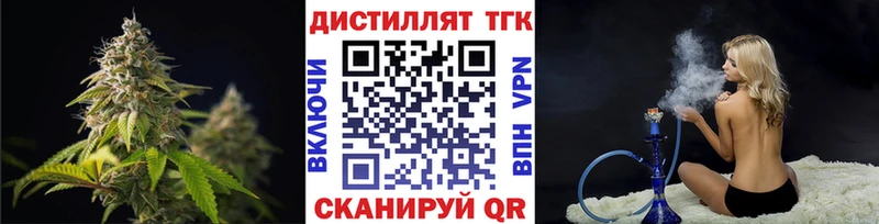 купить   Гаврилов-Ям  ТГК вейп 